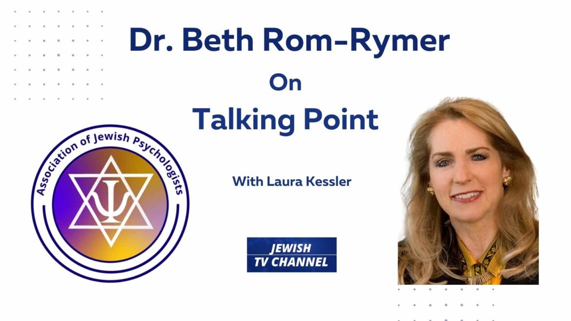 RECTANGLE PROMOS – 1 Beth Rom-Rymer